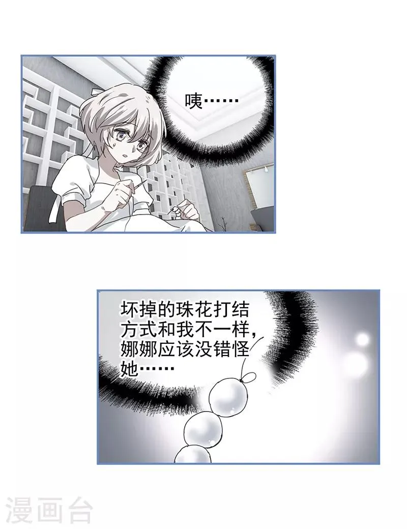 第212话 第4页