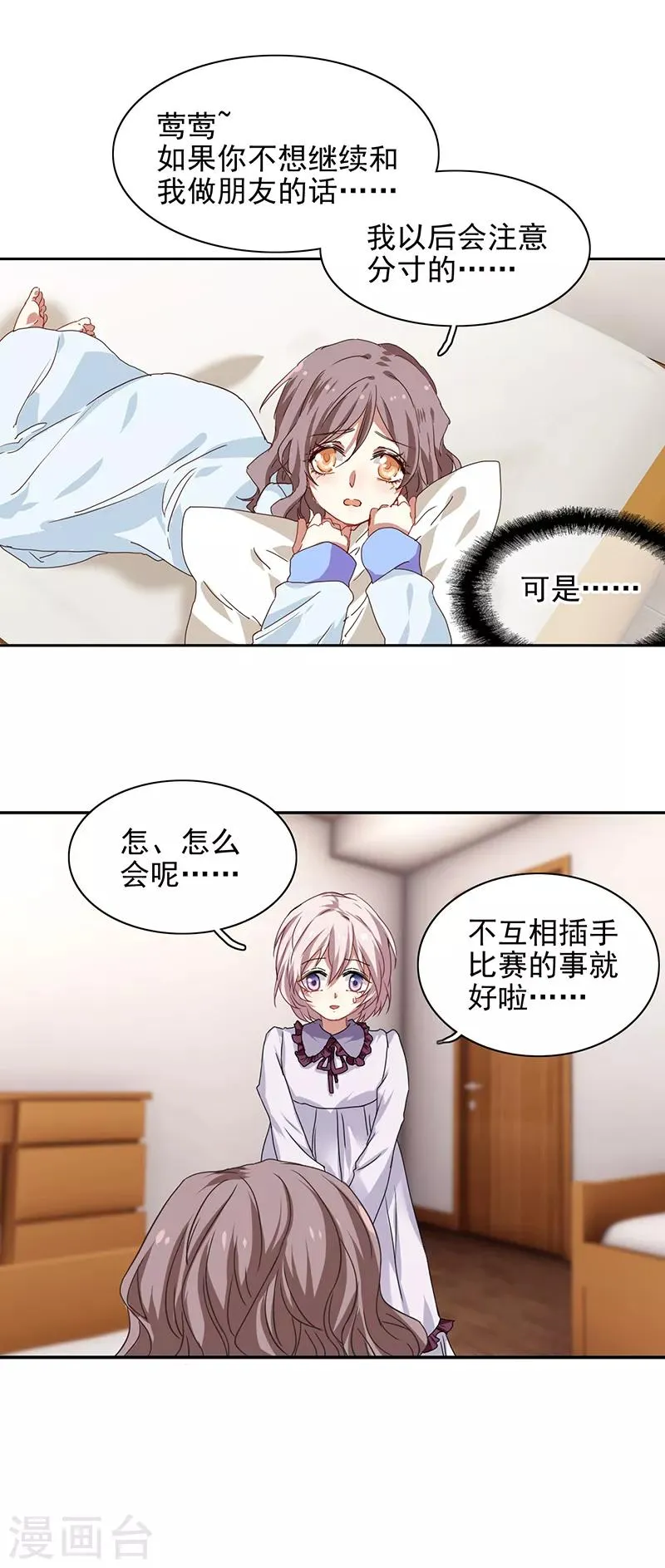 第212话 第5页