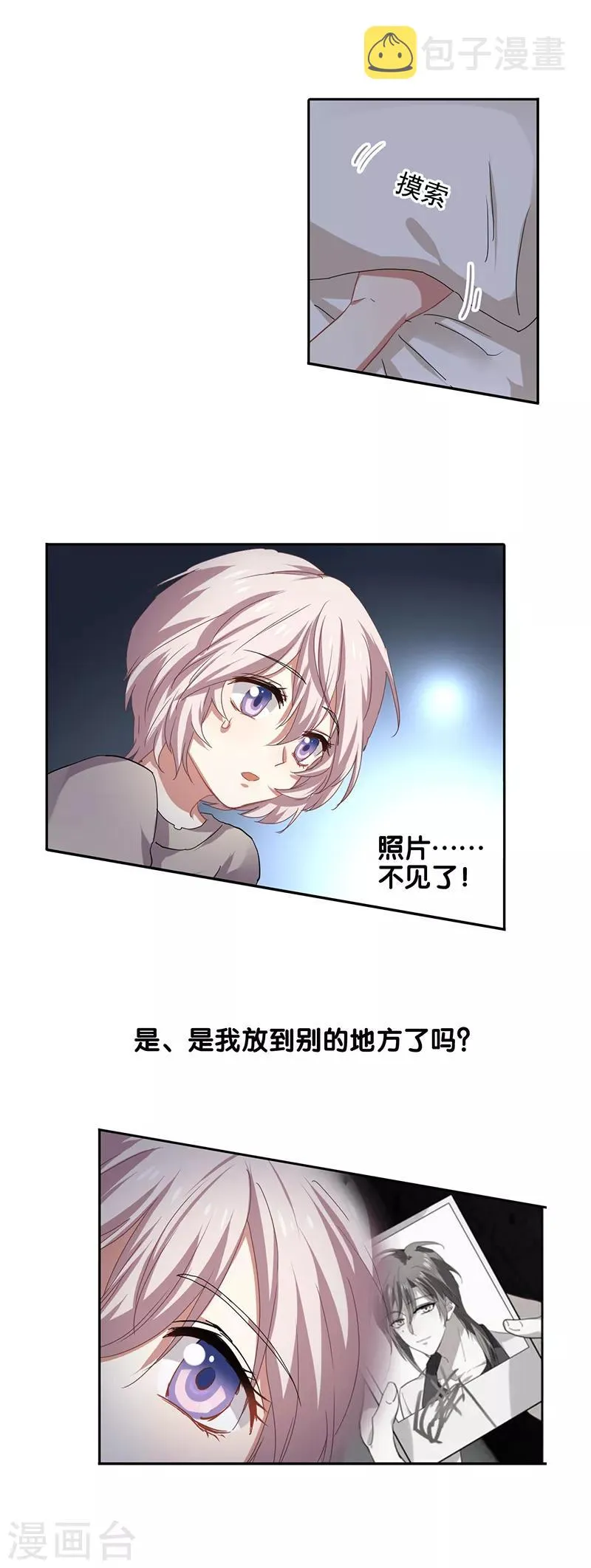 第212话 第7页