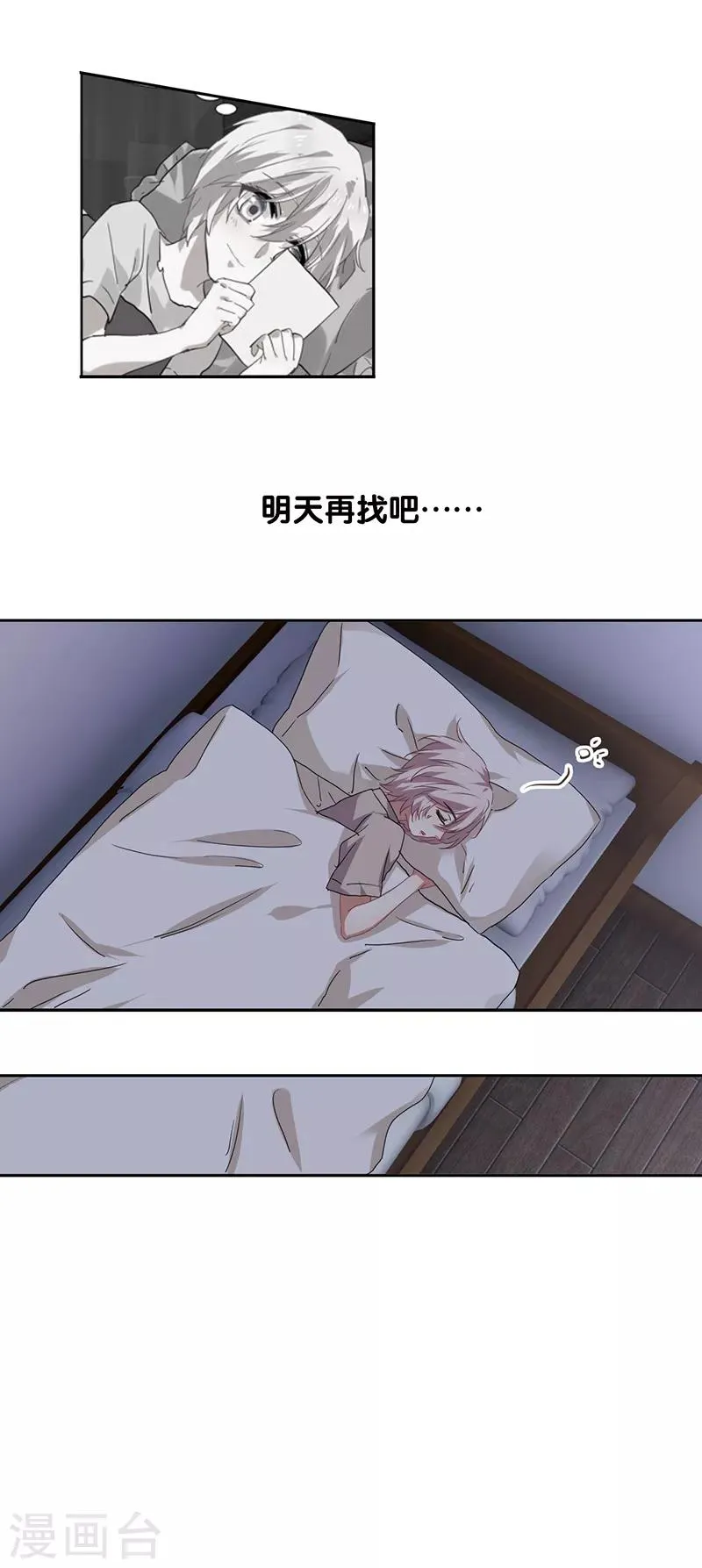 第212话 第8页