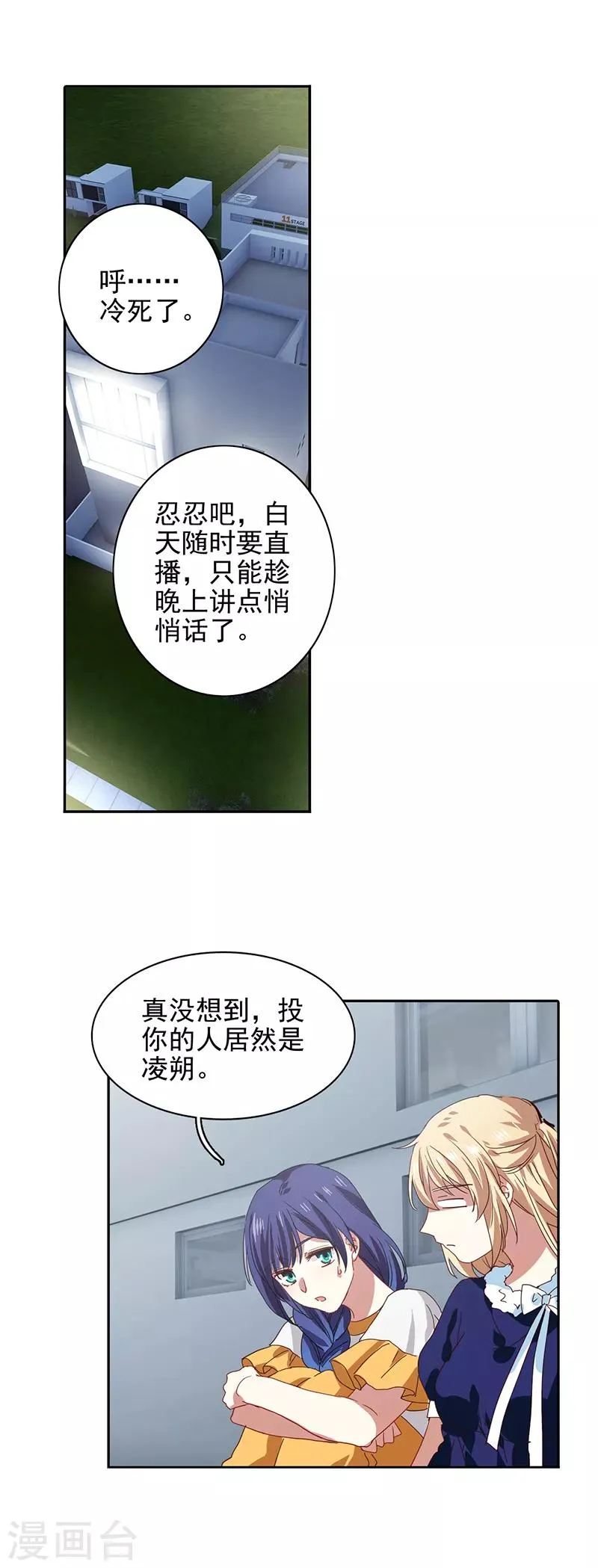 第212话 第9页