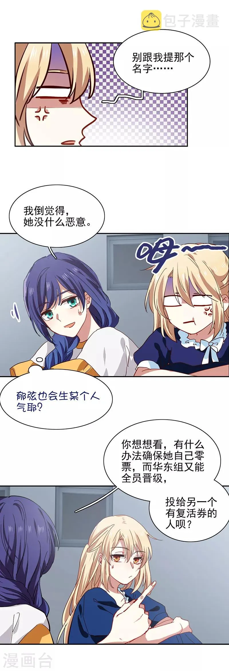 第212话 第10页