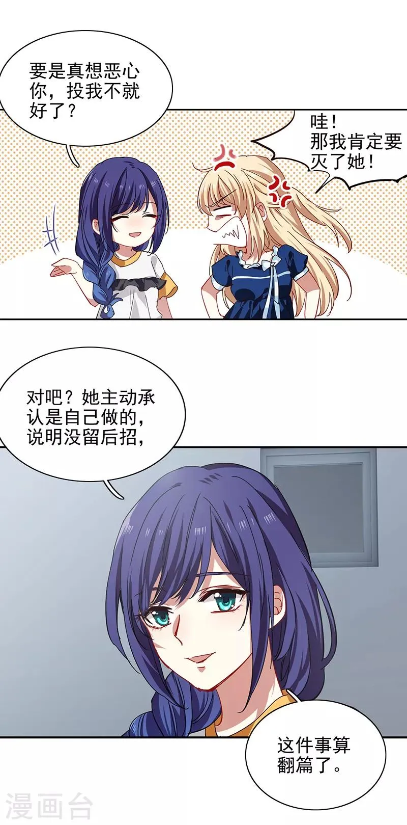 第212话 第11页