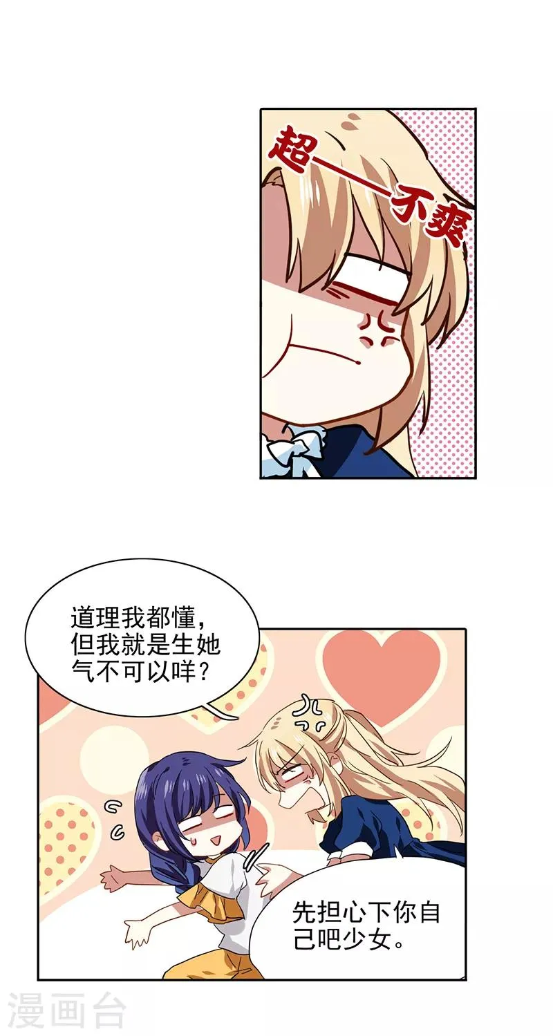 第212话 第12页
