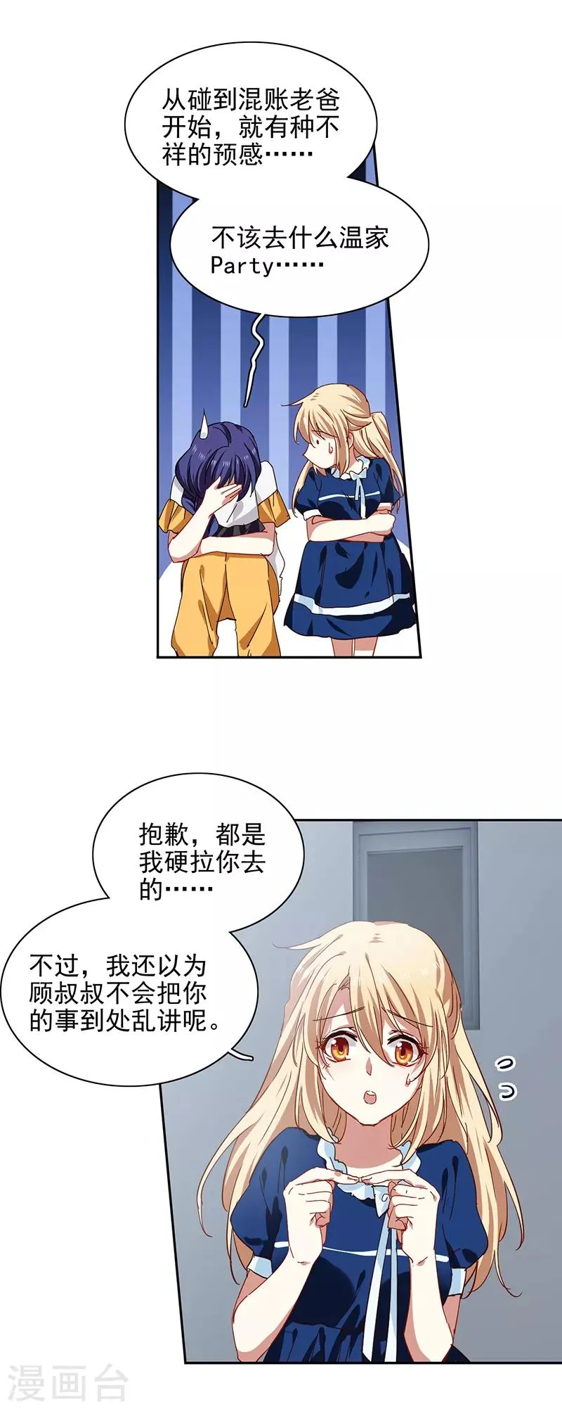 第212话 第14页