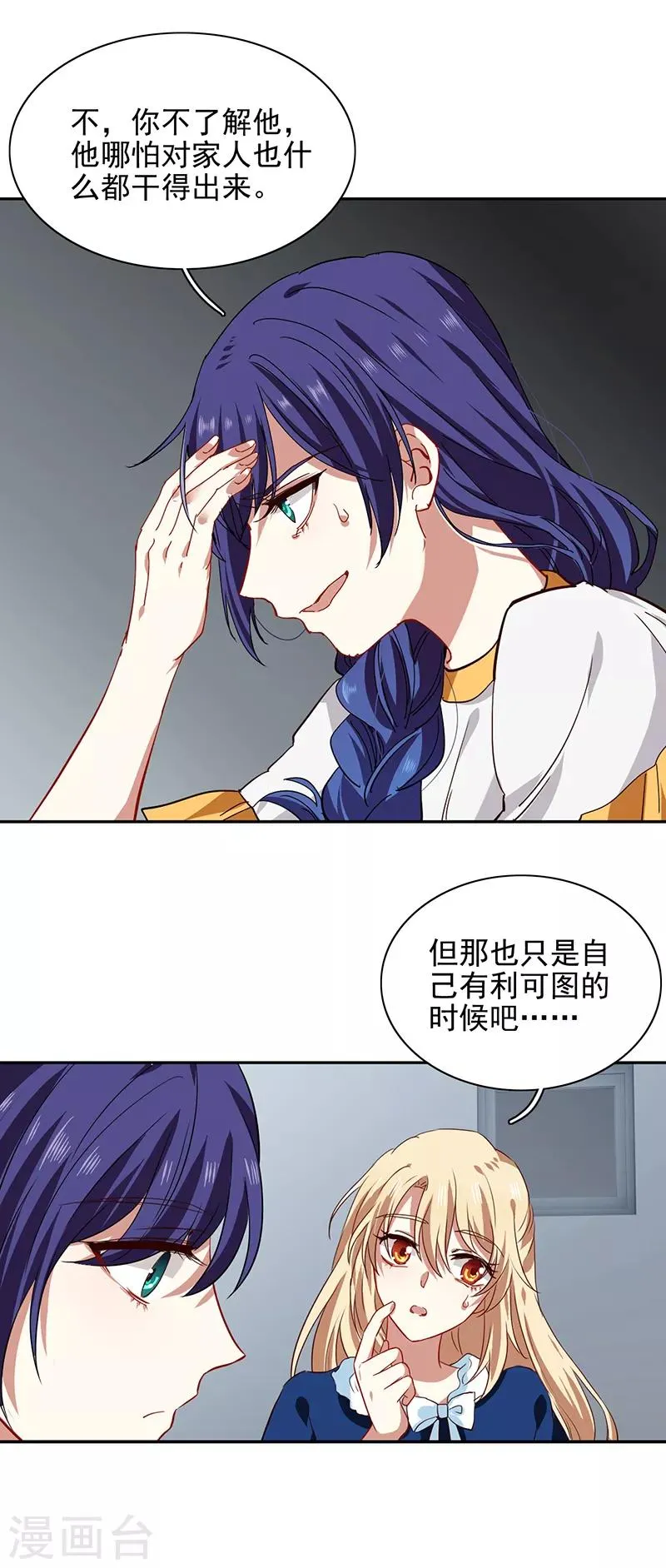 第212话 第15页