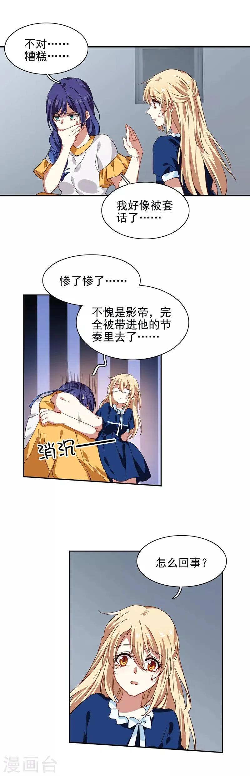 第212话 第17页