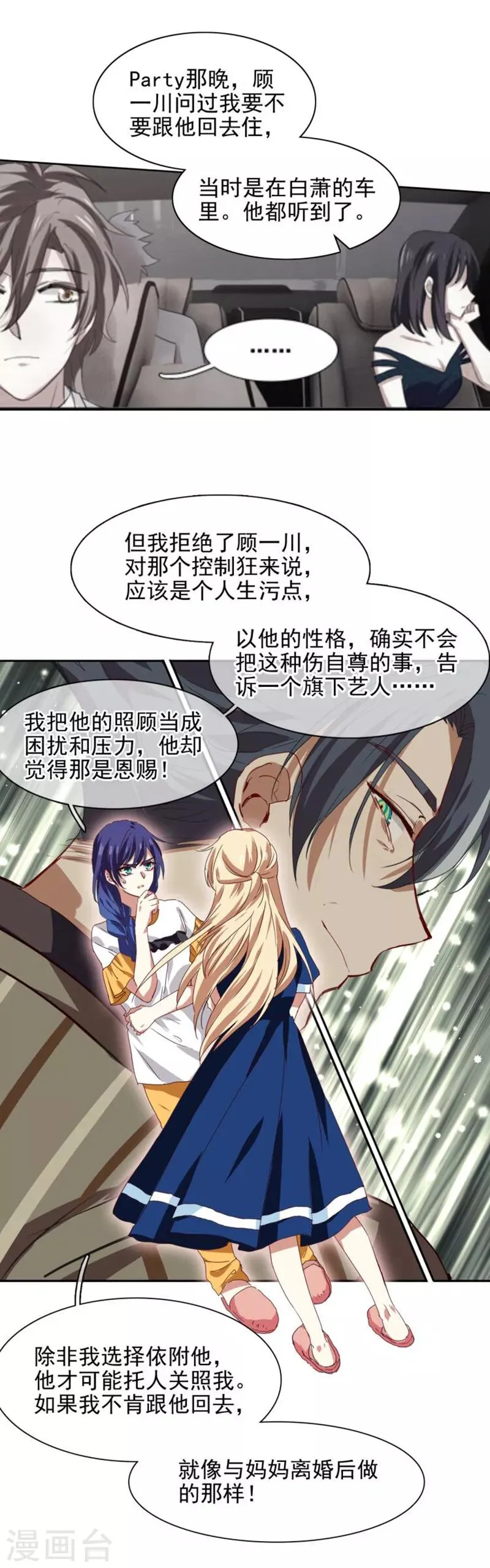 第212话 第18页