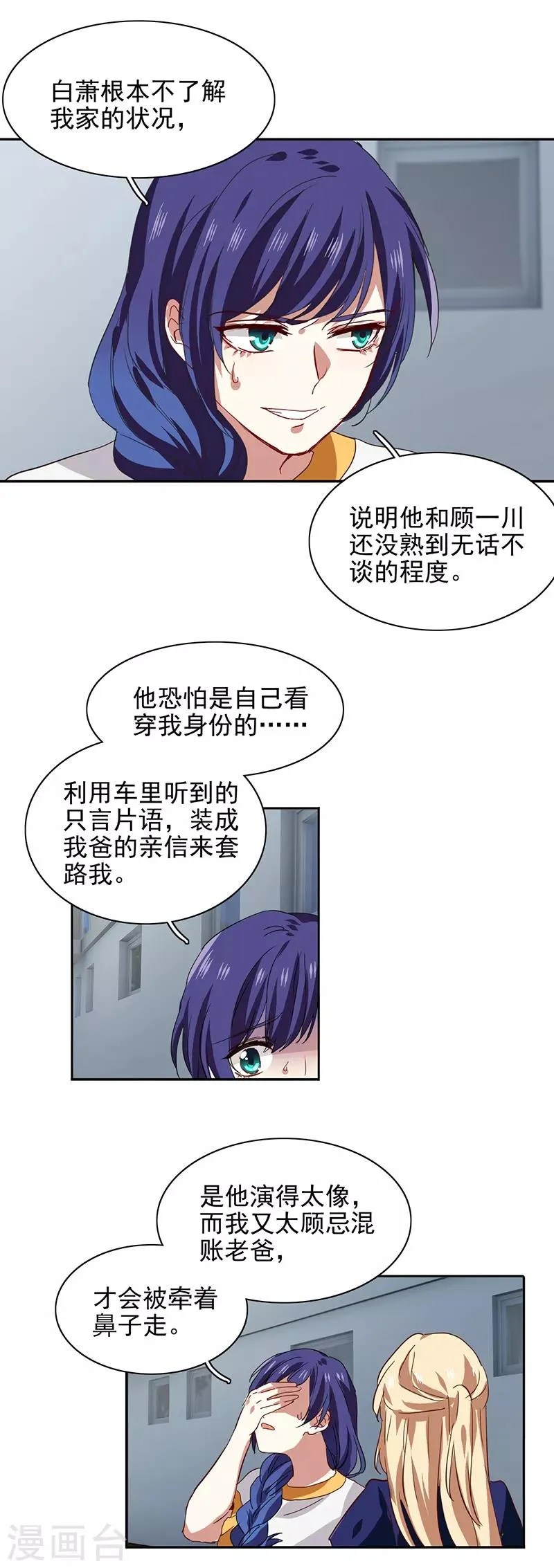 第212话 第19页