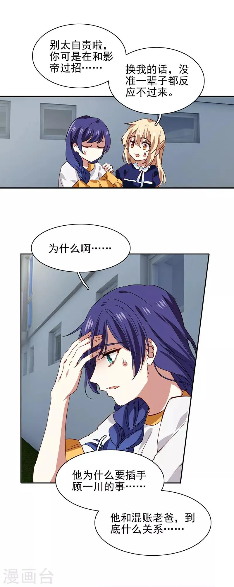 第212话 第20页