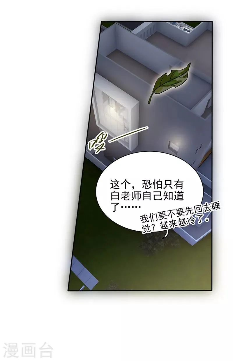 第212话 第21页