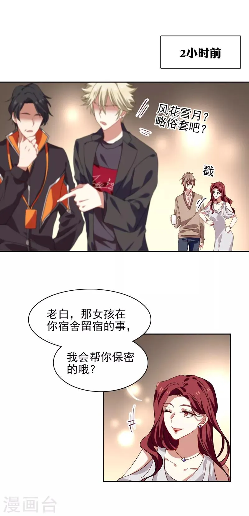第216话 第1页