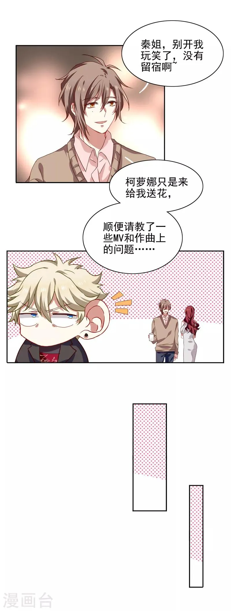 第216话 第2页