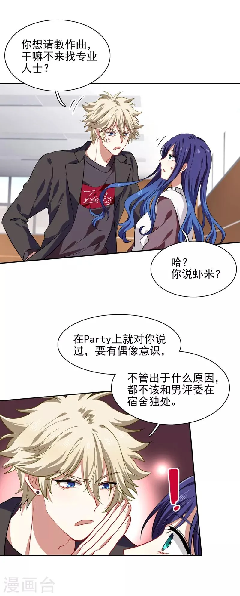第216话 第3页