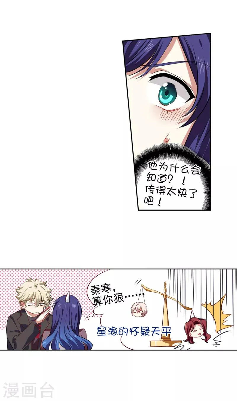 第216话 第4页