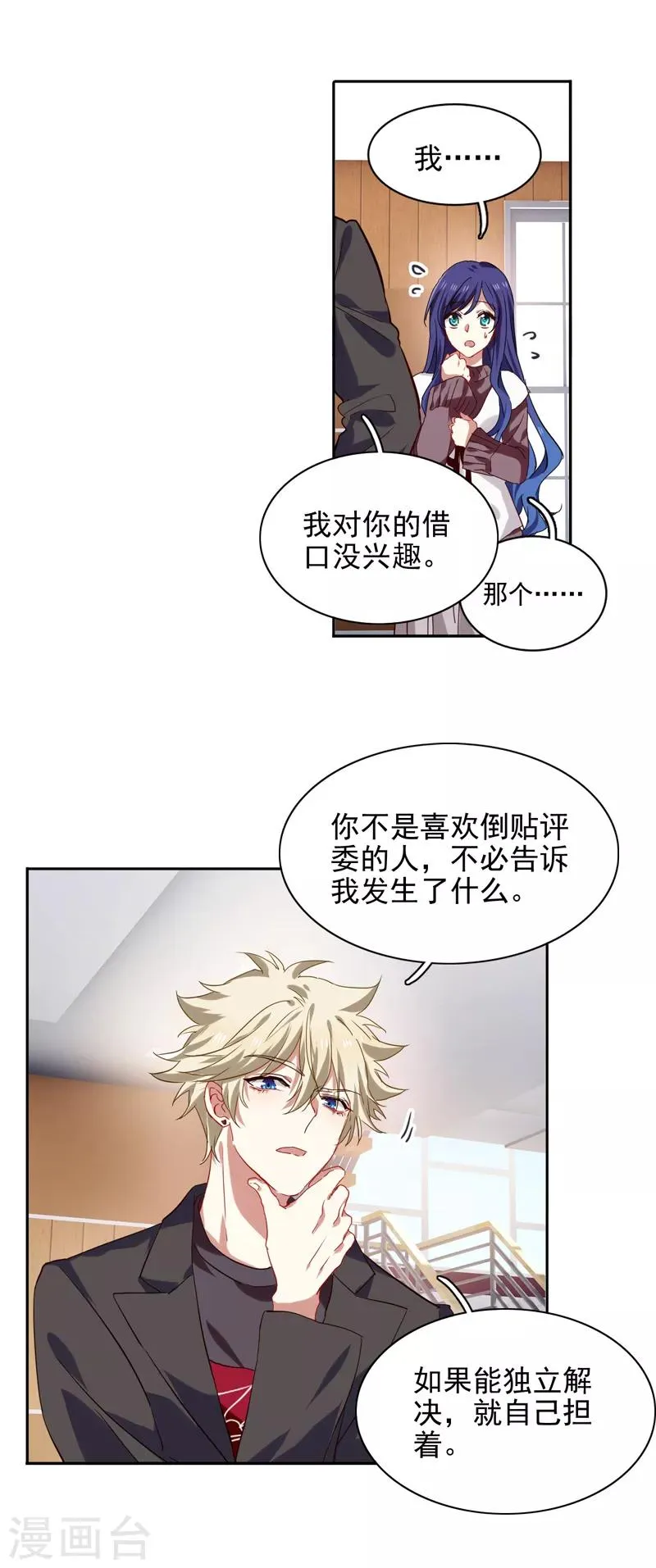 第216话 第5页