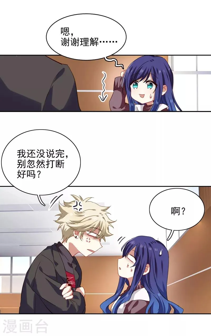 第216话 第6页