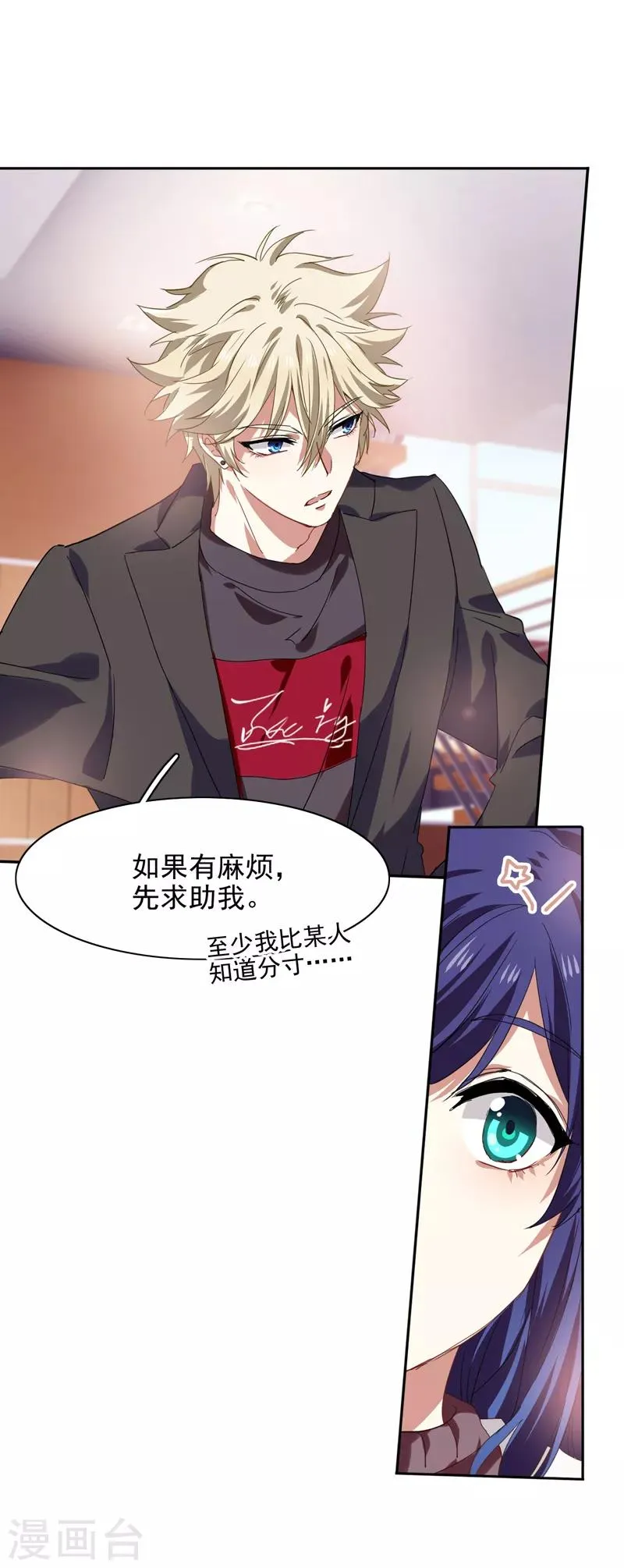 第216话 第7页