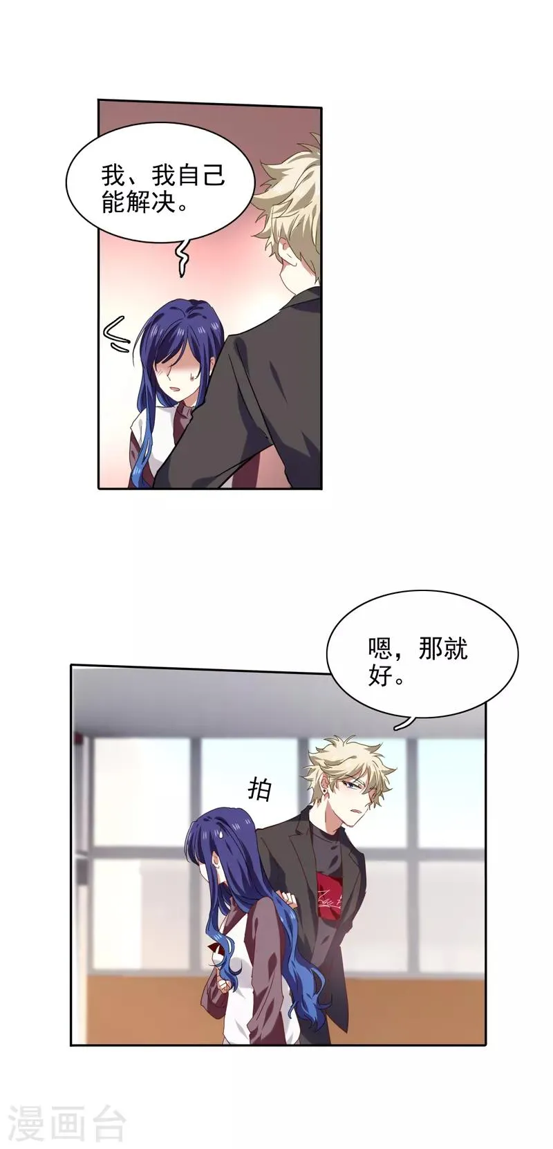 第216话 第8页