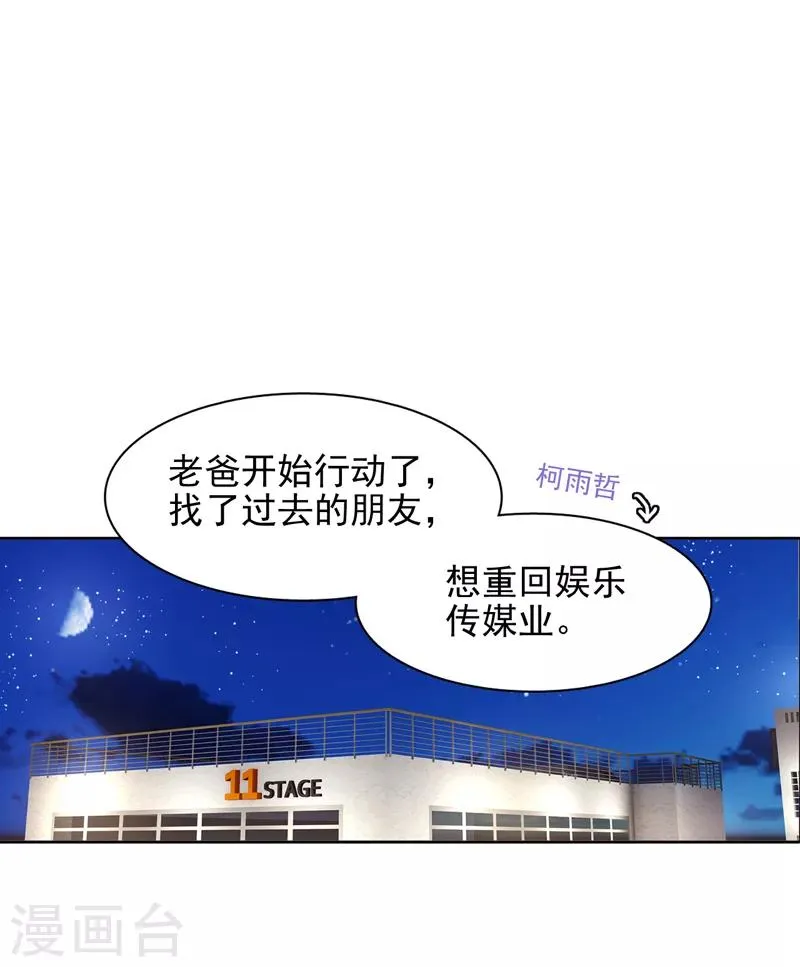 第216话 第10页