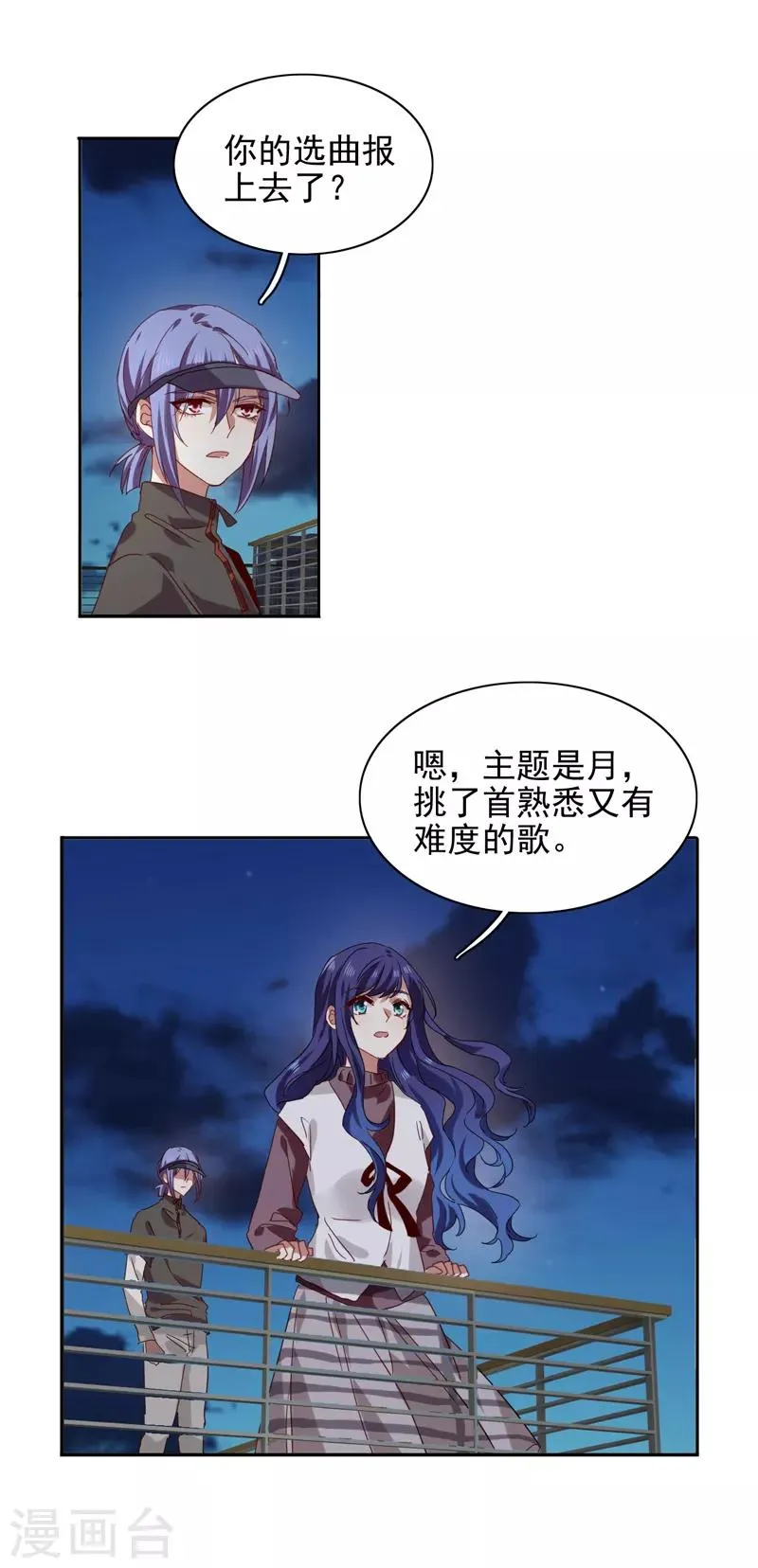 第216话 第11页