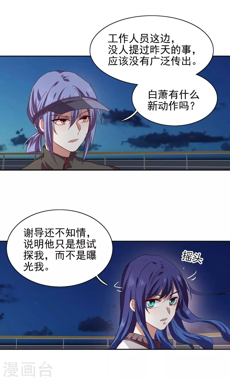 第216话 第12页