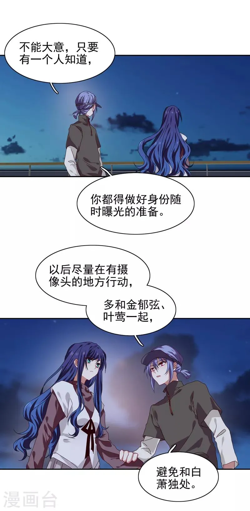 第216话 第13页