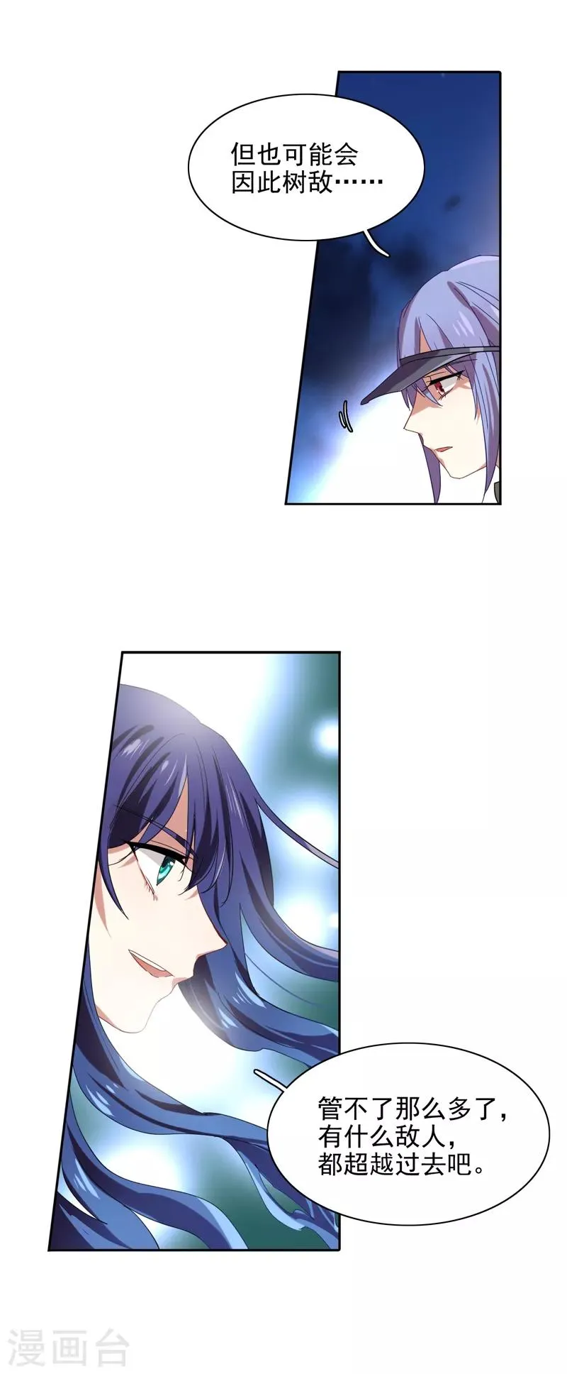 第216话 第16页