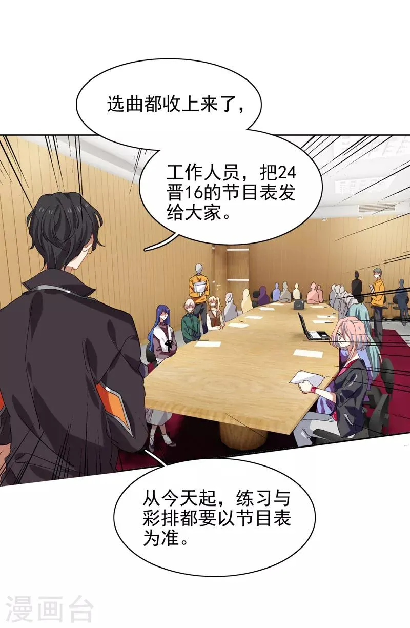 第216话 第18页