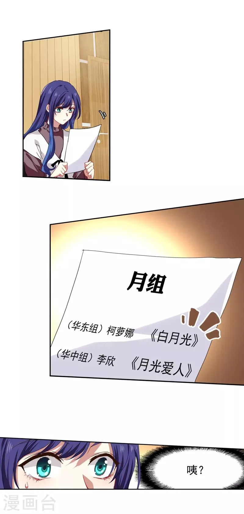 第216话 第19页