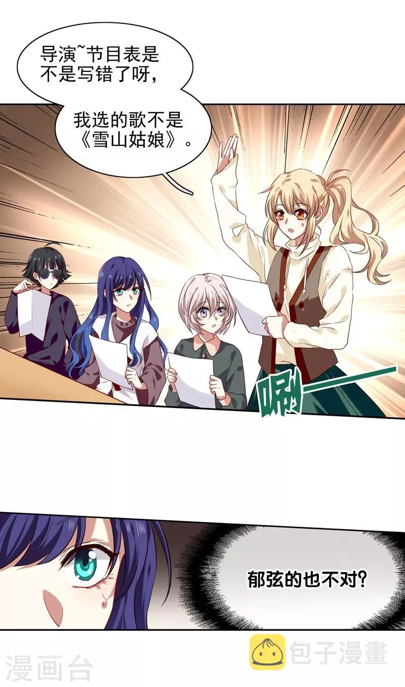 第216话 第20页