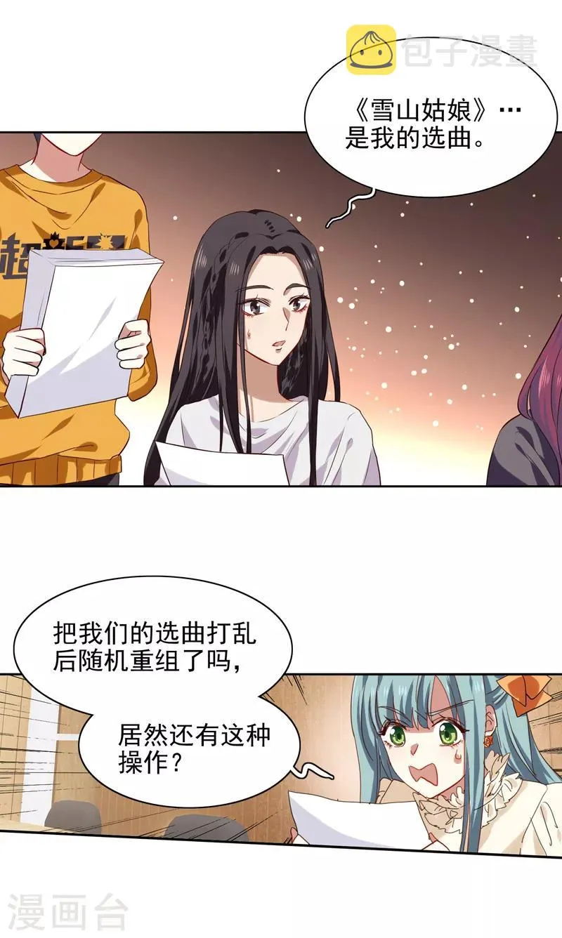 第216话 第21页