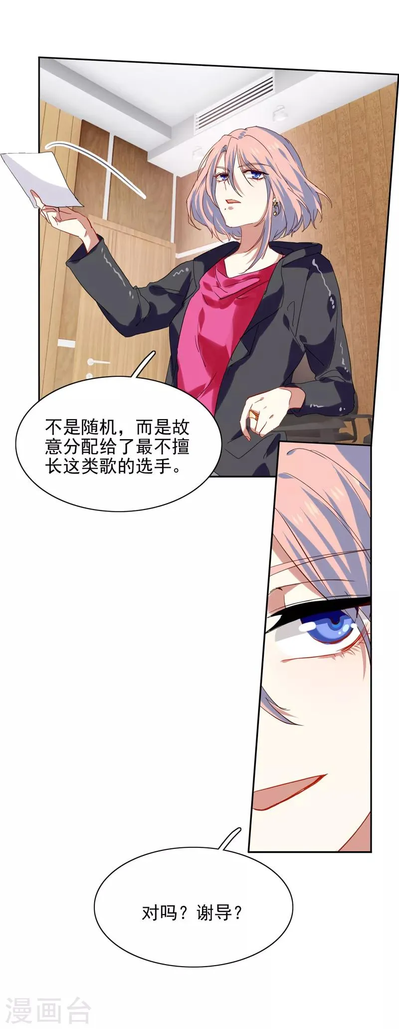第216话 第22页