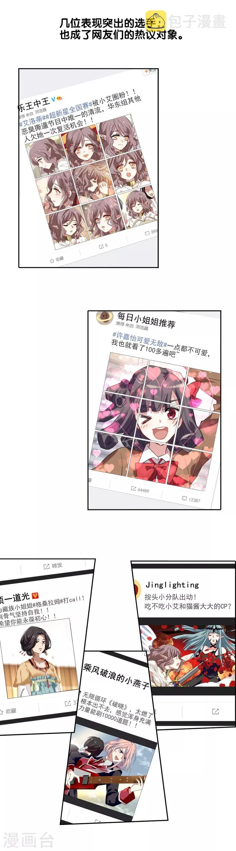 第215话 第2页