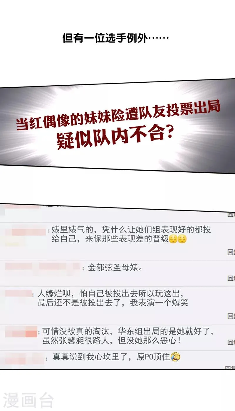 第215话 第3页