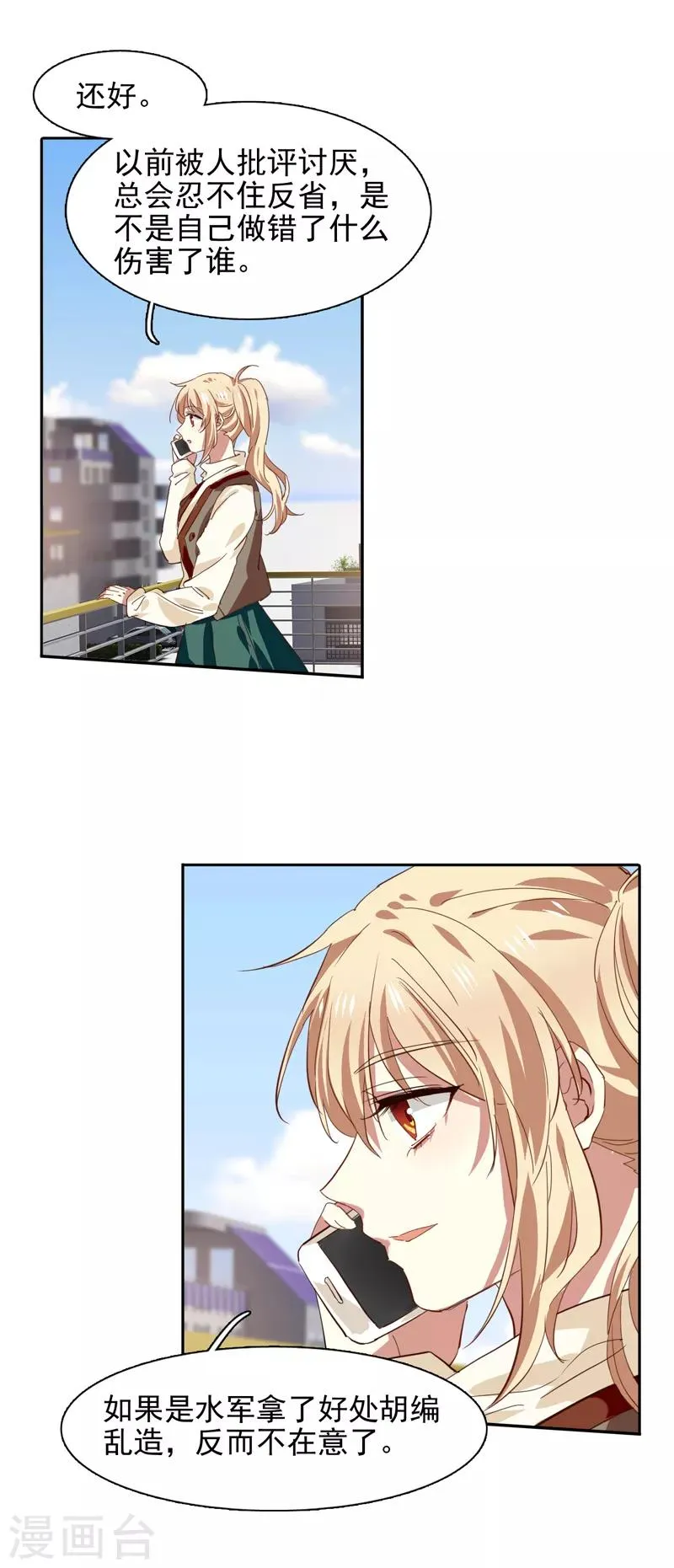 第215话 第6页