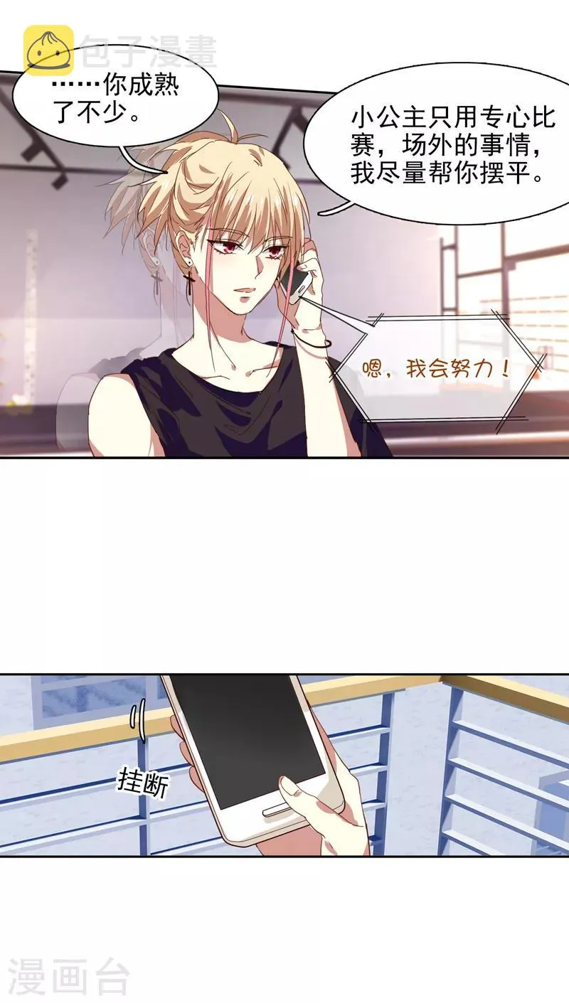 第215话 第7页