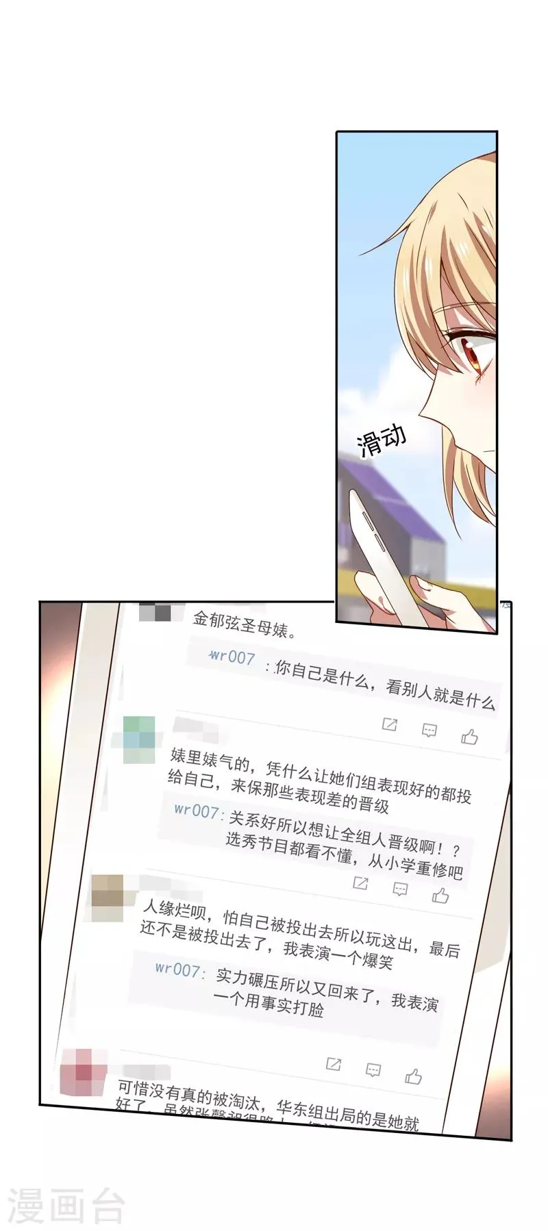 第215话 第8页