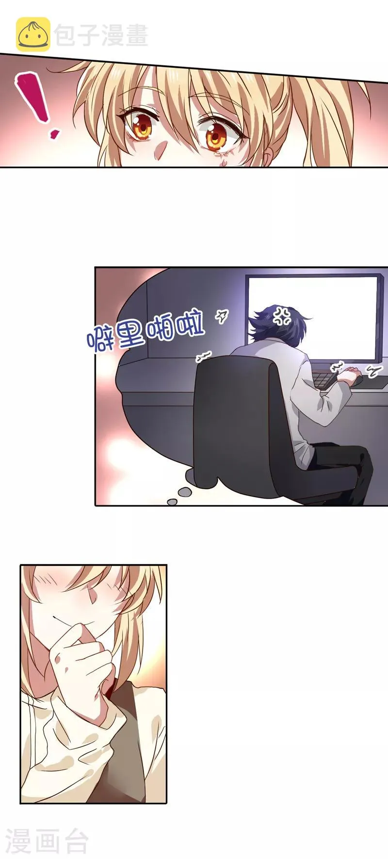 第215话 第9页