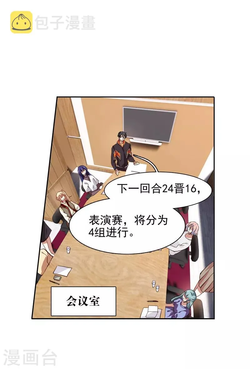 第215话 第11页