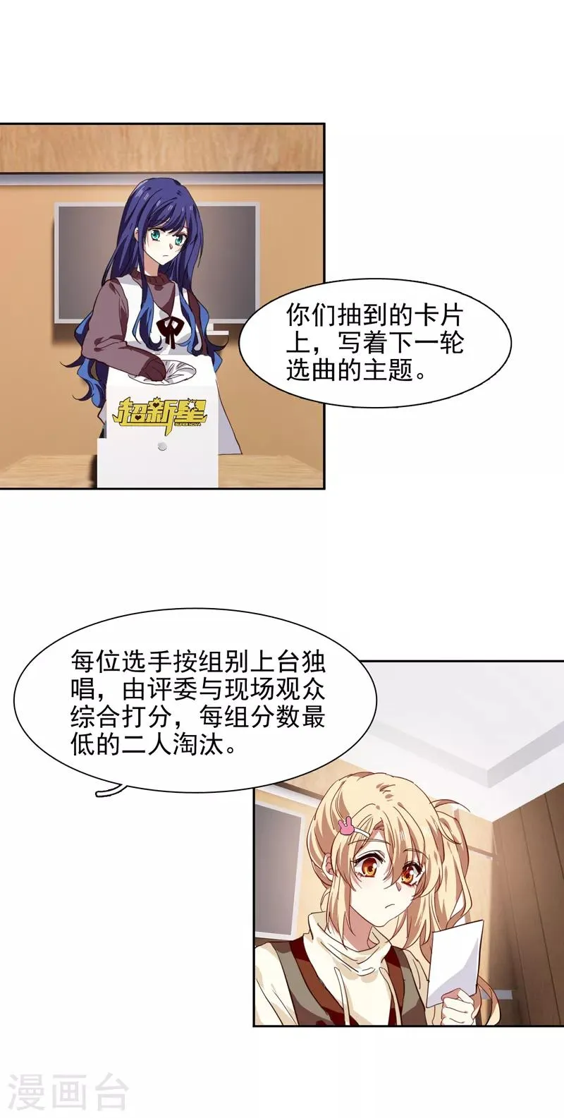 第215话 第12页