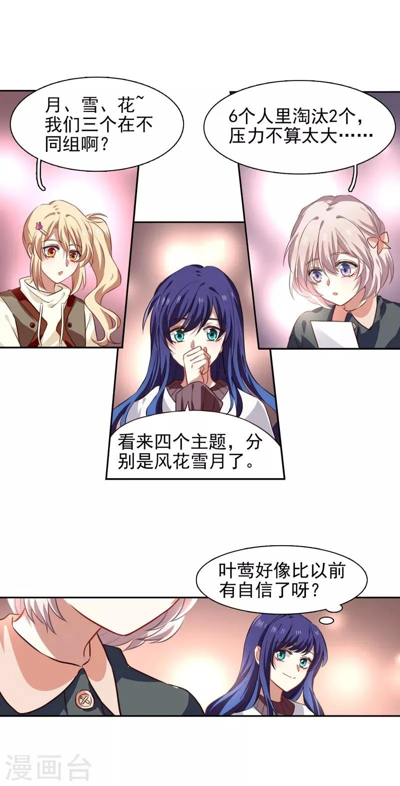 第215话 第15页