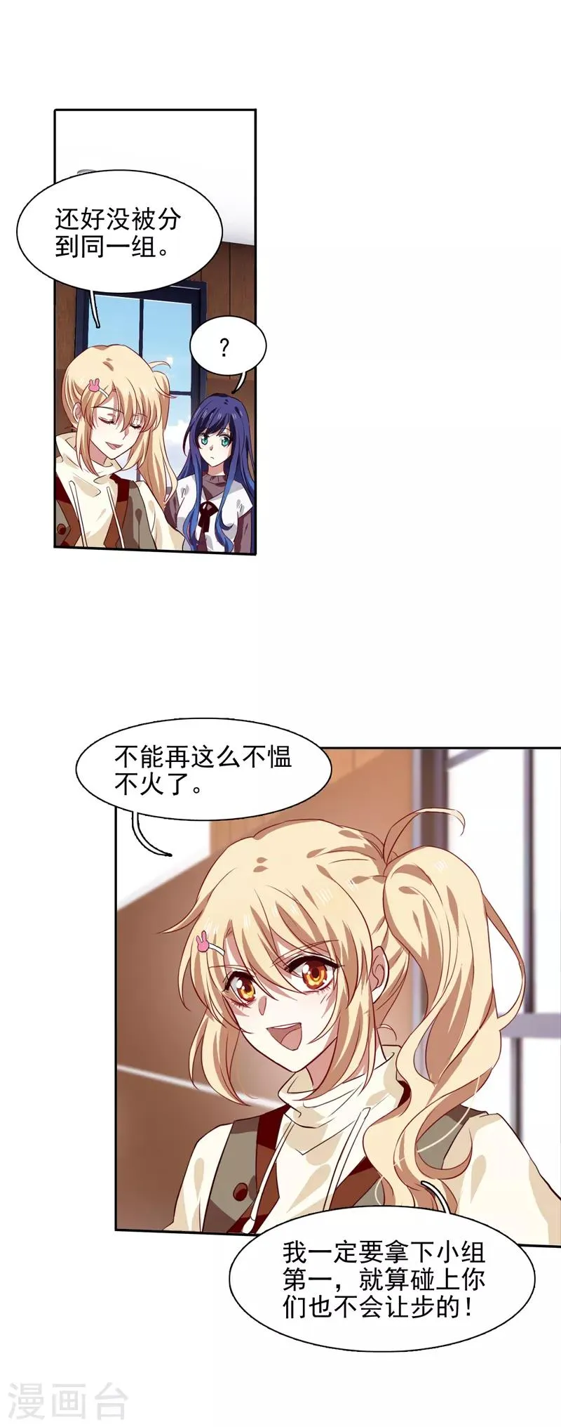 第215话 第16页