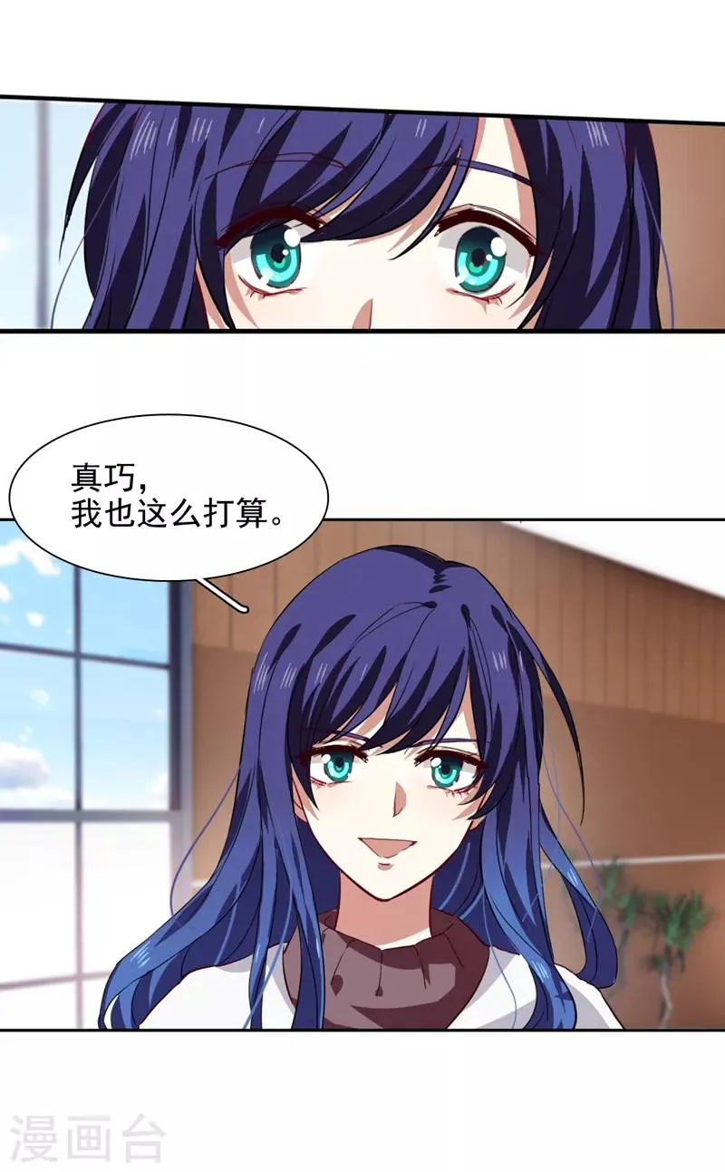 第215话 第17页