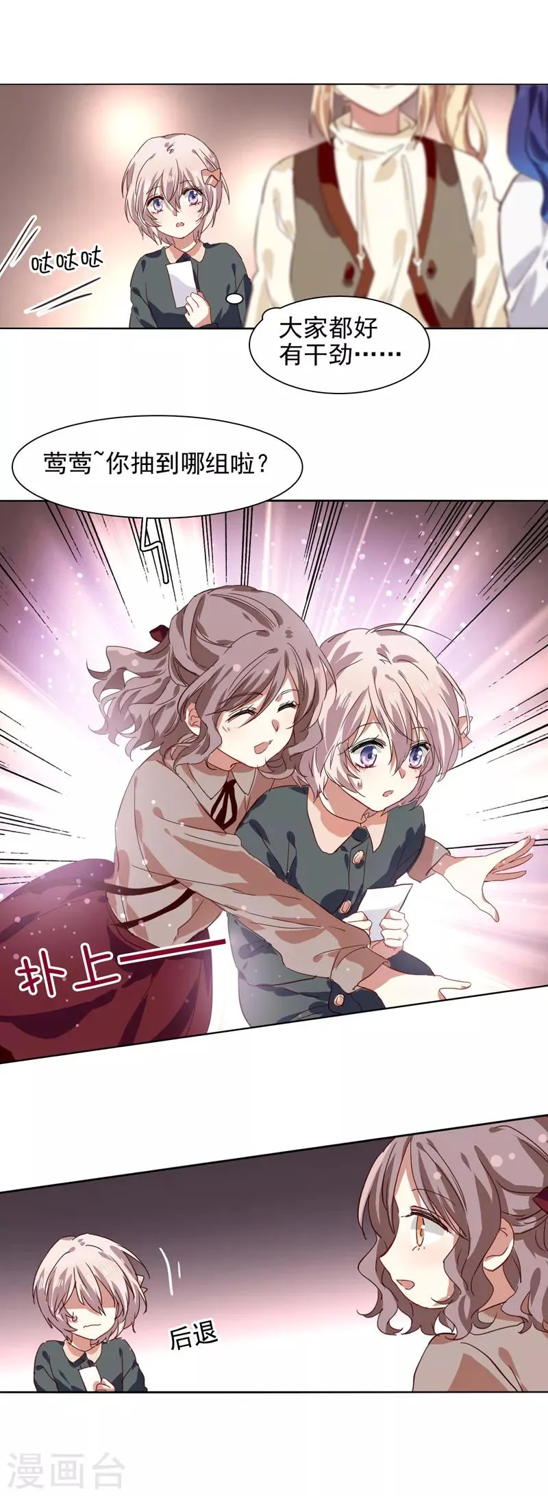 第215话 第18页