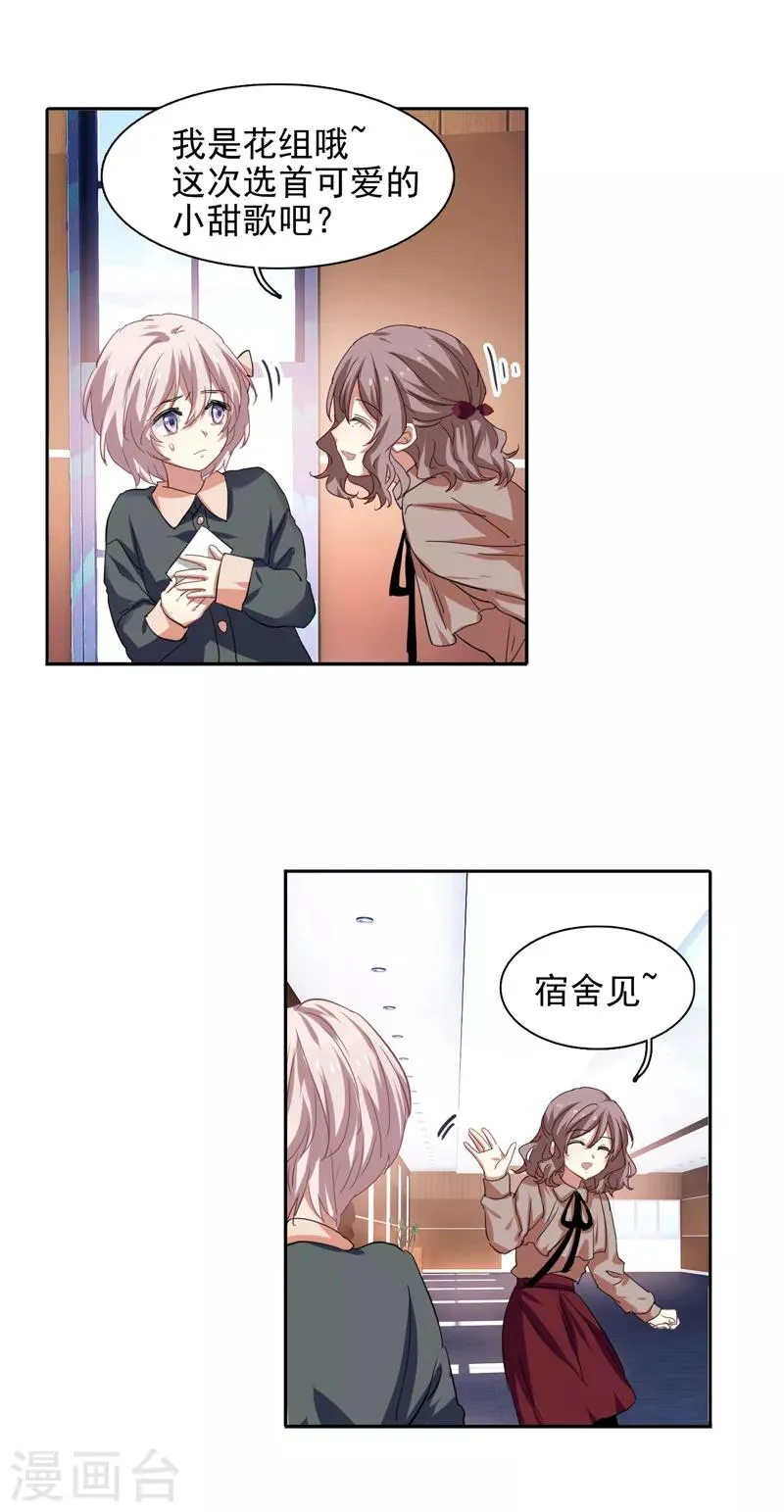 第215话 第19页