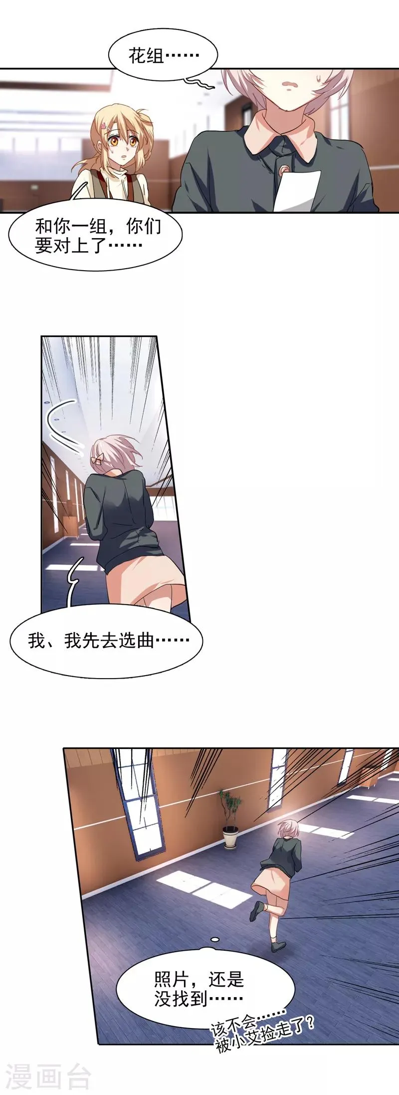 第215话 第20页