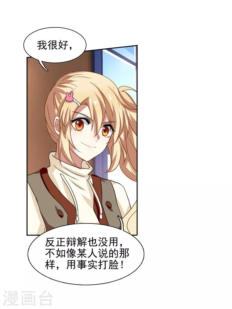 第215话 第23页