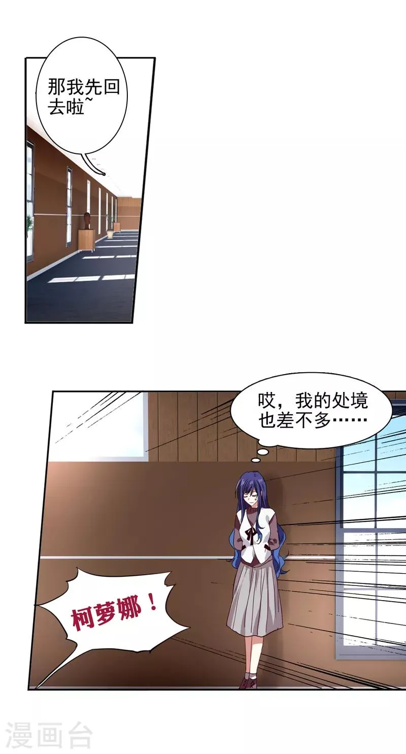第215话 第24页