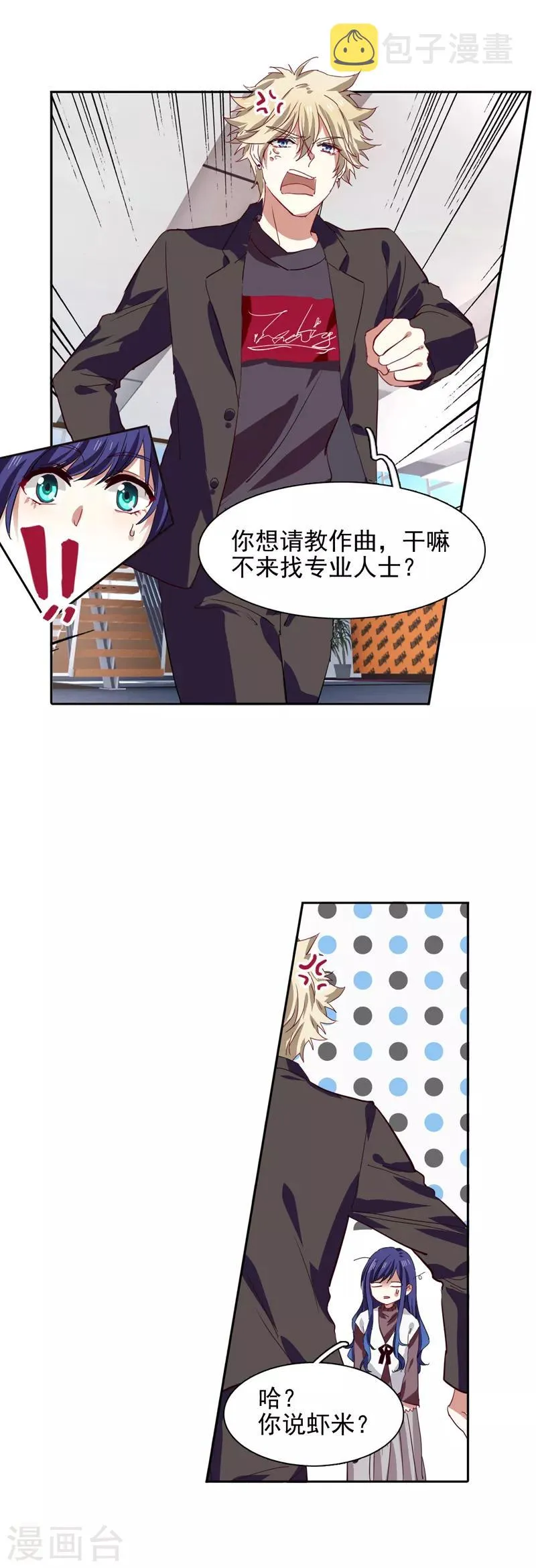 第215话 第25页
